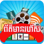 Logo of Khmer Quick News android Application 