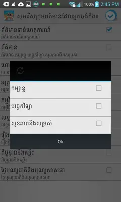 Khmer Quick News android App screenshot 1